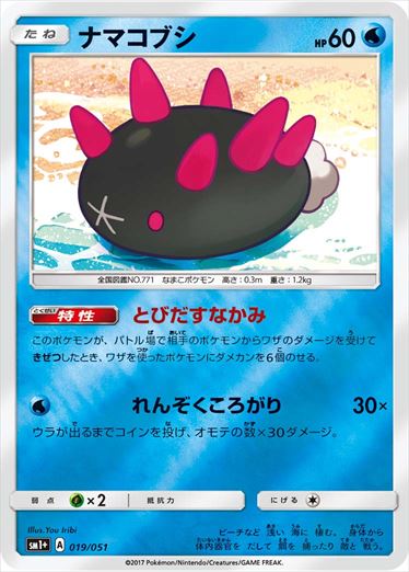 [SM1+]��M�ۥʥޥ��֥�(019/051)SM1+ ���ߥ顼