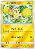 [SM1+]Mۥɥɥ(022/051)SM1+ ߥ顼