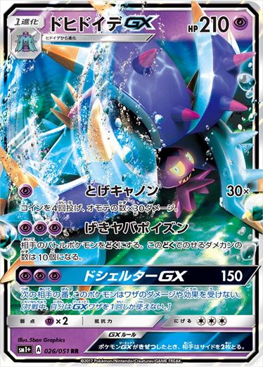 [SM1+]��RR�ۥɥҥɥ���GX(026/051)SM1+