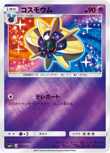 [SM1+]��M�ۥ����⥦��(028/051)SM1+ ���ߥ顼