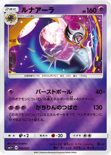 [SM1+]��M�ۥ�ʥ�����(029/051)SM1+ ���ߥ顼