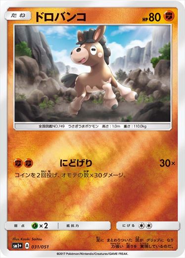 [SM1+]��M�ۥɥ��Х�(031/051)SM1+ ���ߥ顼