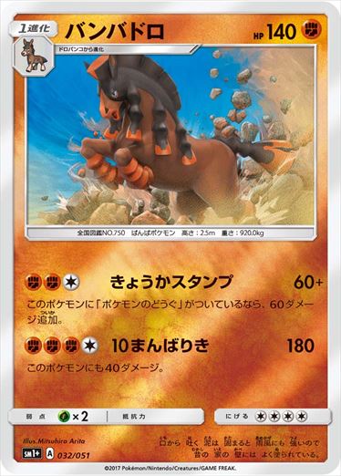 [SM1+]��M�ۥХ�Хɥ�(032/051)SM1+ ���ߥ顼