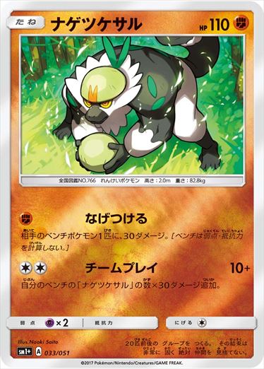 [SM1+]��M�ۥʥ��ĥ�����(033/051)SM1+ ���ߥ顼