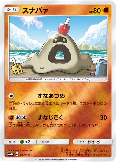 [SM1+]��M�ۥ��ʥХ�(034/051)SM1+ ���ߥ顼