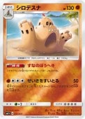 [SM1+]Mۥǥ(035/051)SM1+ ߥ顼