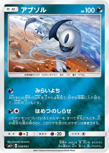 [SM1+]��M�ۥ��֥���(038/051)SM1+ ���ߥ顼