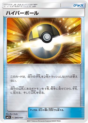 [SM1+]��M�ۥϥ��ѡ��ܡ���(045/051)SM1+ ���ߥ顼