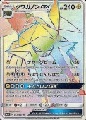 [SM1+]HRۥ塞ΥGX(062/051)SM1+