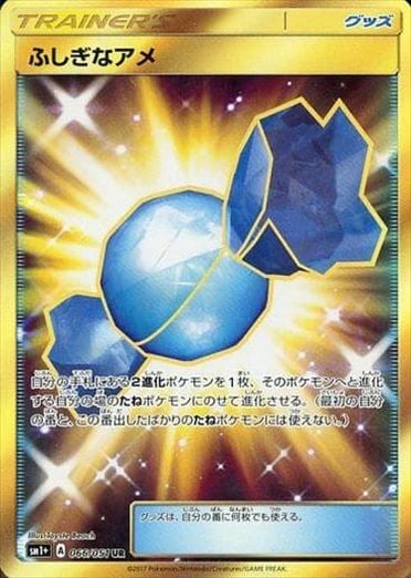 [SM1+]��UR�ۤդ����ʥ���(066/051)SM1+