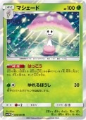 [SM1M]Rۥޥ(008/060)SM1M