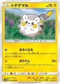 [SM1M]Cۥȥǥޥ(021/060)SM1M