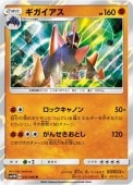 [SM1M]Rۥ(031/060)SM1M