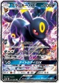 [SM1M]RRۥ֥åGX(037/060)SM1M