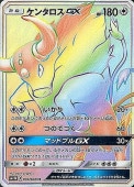 [SM1M]HRۥ󥿥GX(070/060)SM1M