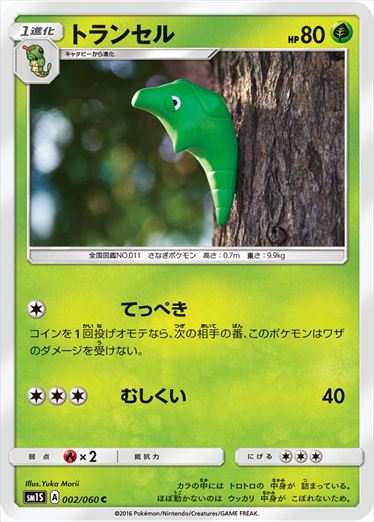 [SM1S]��C�ۥȥ�󥻥�(002/060)SM1S