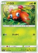 [SM1S]Cۥѥ饹(004/060)SM1S