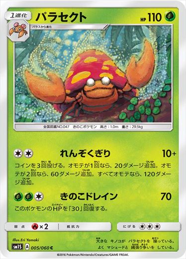 [SM1S]��C�ۥѥ饻����(005/060)SM1S