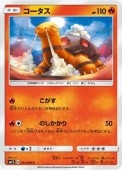[SM1S]Cۥ(011/060)SM1S