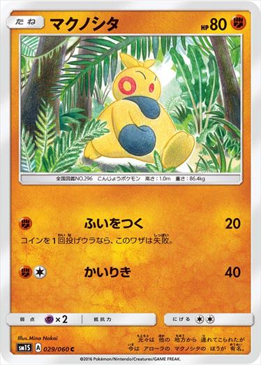[SM1S]��C�ۥޥ��Υ���(029/060)SM1S
