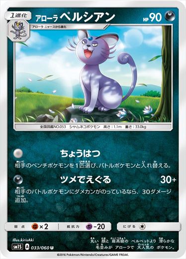 [SM1S]��U�ۥ�������ڥ륷����(033/060)SM1S