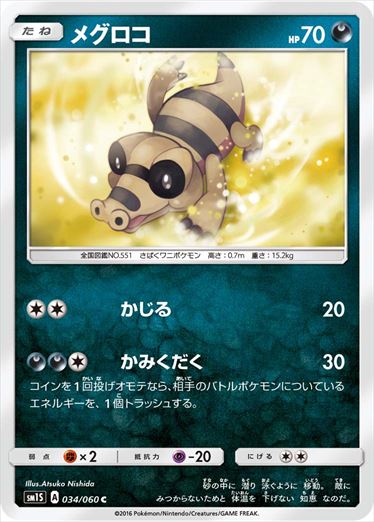 [SM1S]��C�ۥᥰ����(034/060)SM1S