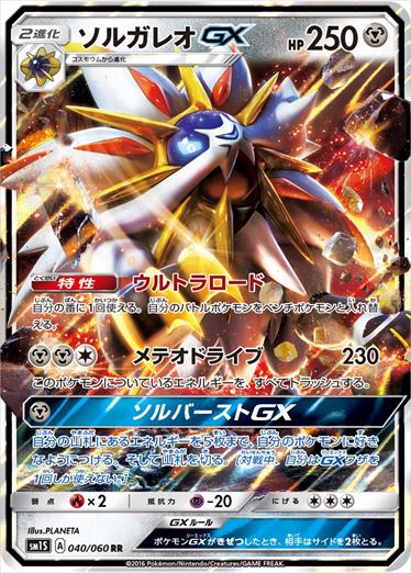 [SM1S]��RR�ۥ��륬�쥪GX(040/060)SM1S
