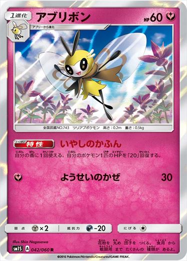 [SM1S]��R�ۥ��֥�ܥ�(042/060)SM1S