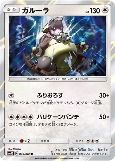 [SM1S]��R�ۥ��롼��(043/060)SM1S
