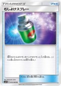[SM1S]��U�ۤष�褱���ץ졼(055/060)SM1S
