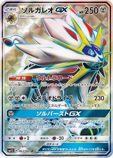 [SM1S]��SR�ۥ��륬�쥪GX(063/060)SM1S