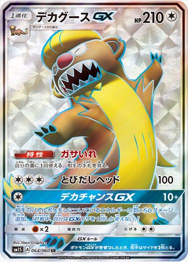 [SM1S]��SR�ۥǥ�������GX(064/060)SM1S