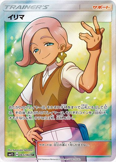 [SM1S]��SR�ۥ����(065/060)SM1S