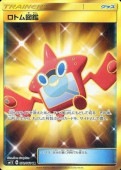 [SM1S]��UR�ۥ��ȥ�޴�(072/060)SM1S