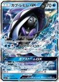 [SM2+]RRۥסҥGX(018/049)SM2+