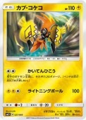 [SM2+]Mۥס(021/049)SM2+ ߥ顼