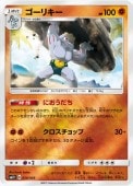 [SM2+]Mۥꥭ(028/049)SM2+ ߥ顼