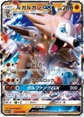 [SM2+]RRۥ륬륬GX(034/049)SM2+