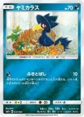 [SM2+]Mۥߥ饹(035/049)SM2+ ߥ顼