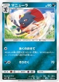 [SM2+]Mۥޥ˥塼(038/049)SM2+ ߥ顼