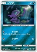 [SM2+]Mۥߥ(039/049)SM2+ ߥ顼