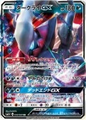 [SM2+]RRۥ饤GX(040/049)SM2+