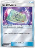 [SM2+]Mۤ㤯Ƥۤ(045/049)SM2+ ߥ顼