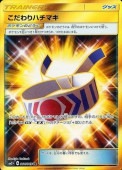 [SM2+]URۤϥޥ(064/049)SM2+