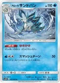 [SM2K]Uۥ饵ɥѥ(011/050)SM2K