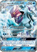 [SM2K]RRۥ饭奦GX(013/050)SM2K