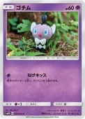 [SM2K]Cۥ(025/050)SM2K