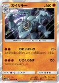 [SM2K]Rۥꥭ(030/050)SM2K