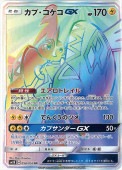 [SM2K]HRۥסGX(058/050)SM2K
