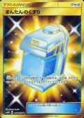 [SM2K]URۤޤ󤿤Τ(061/050)SM2K